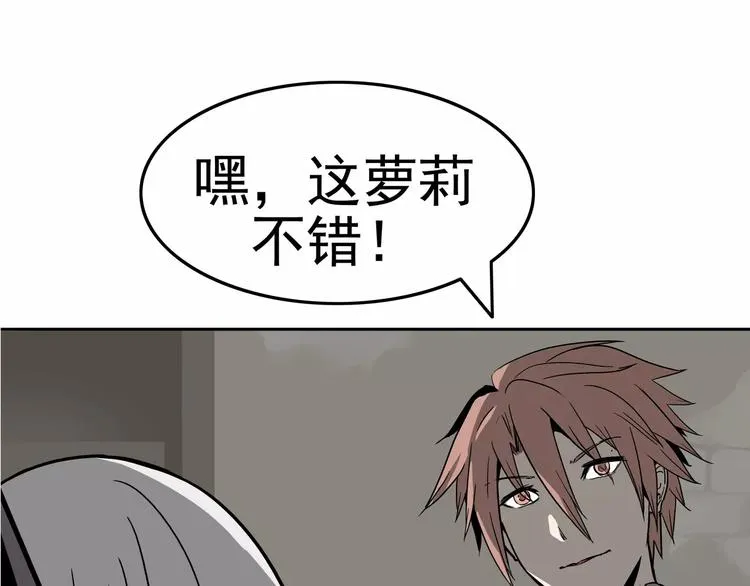 序章 女王来袭 第11页