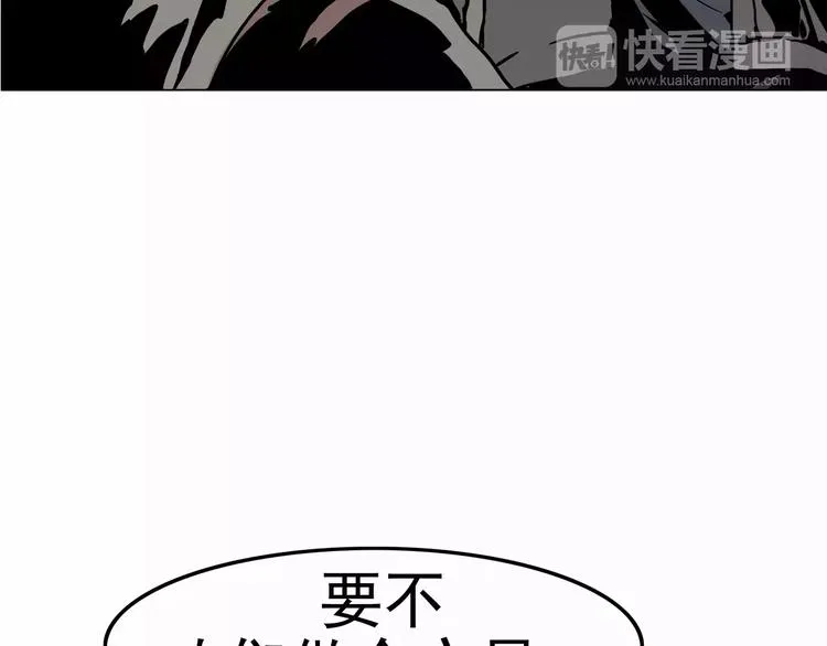 序章 女王来袭 第13页