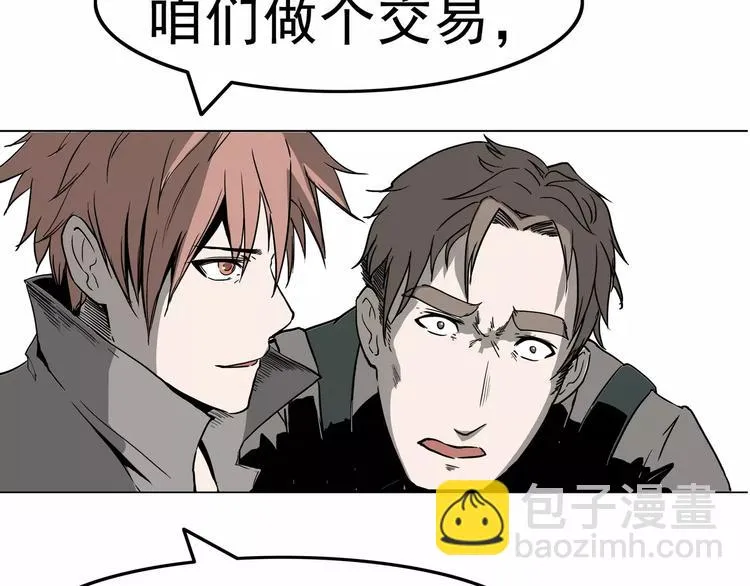 序章 女王来袭 第14页