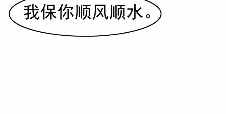 序章 女王来袭 第15页