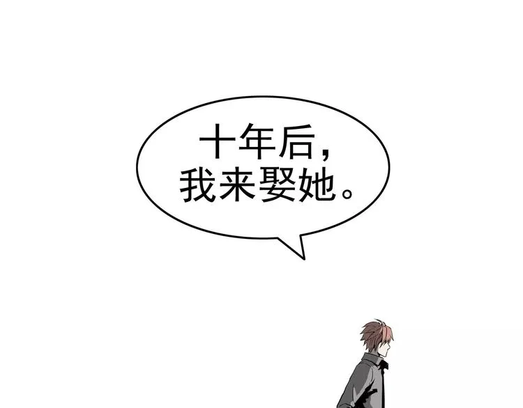 序章 女王来袭 第16页