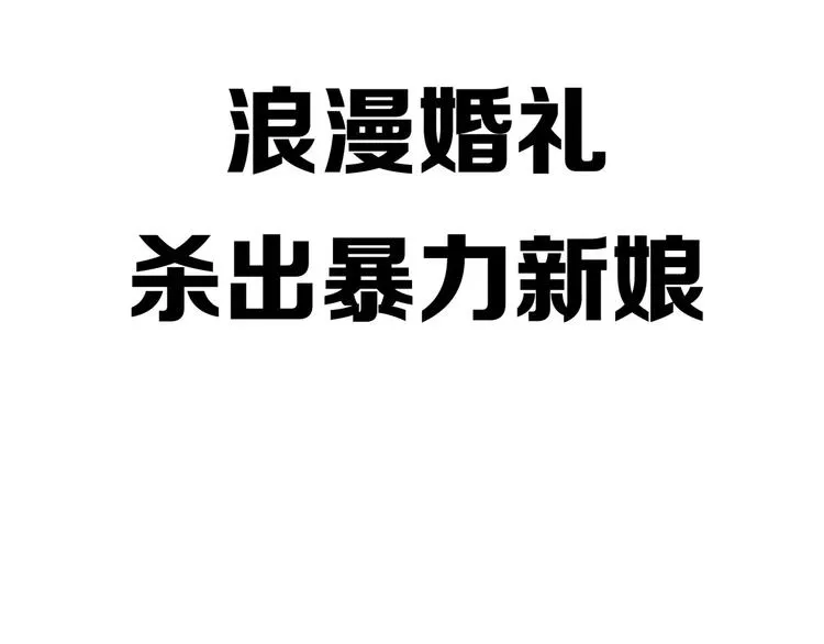 序章 女王来袭 第18页