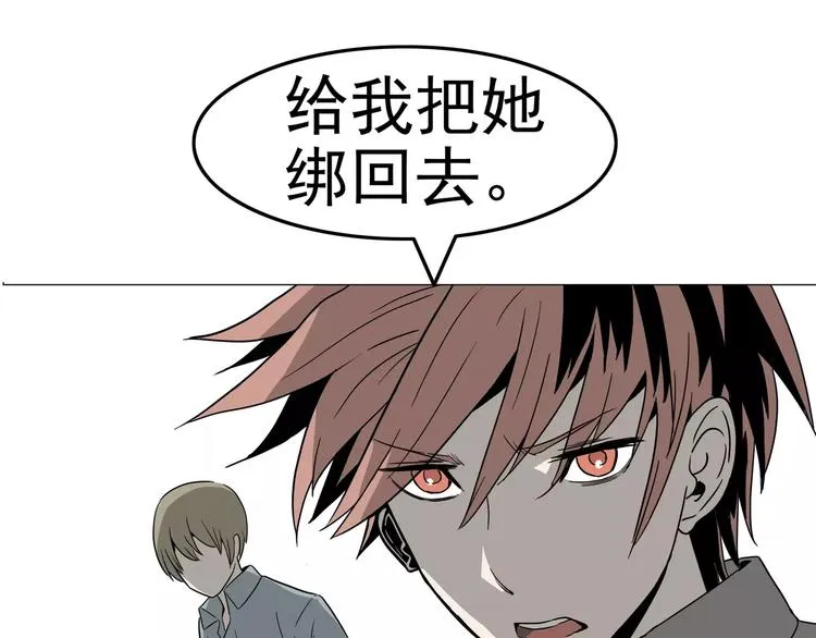序章 女王来袭 第19页