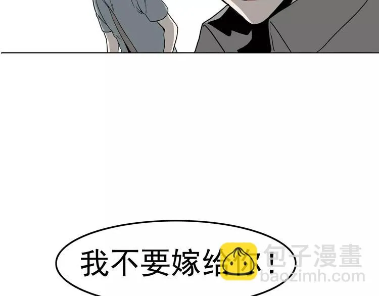 序章 女王来袭 第20页