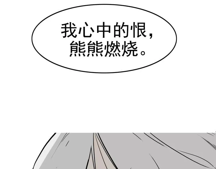 序章 女王来袭 第26页