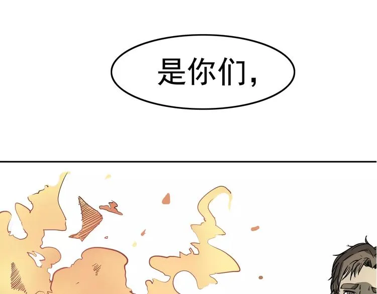序章 女王来袭 第28页