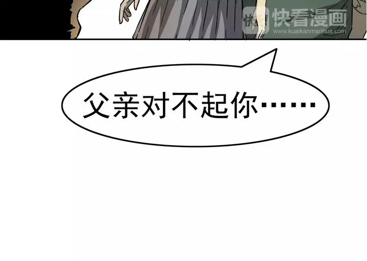 序章 女王来袭 第30页