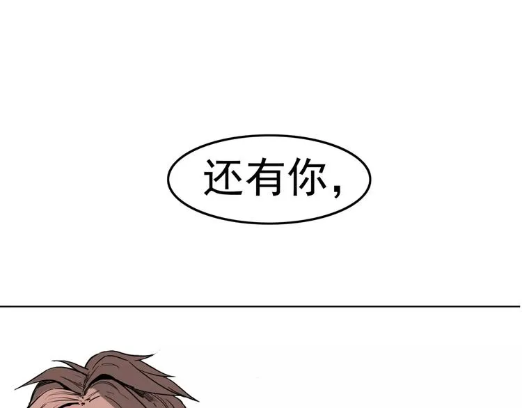 序章 女王来袭 第31页