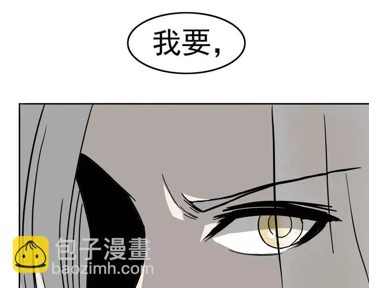 序章 女王来袭 第38页