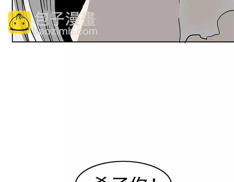 序章 女王来袭 第39页