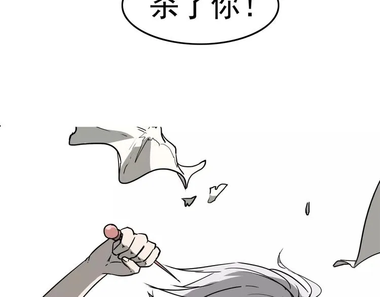 序章 女王来袭 第40页