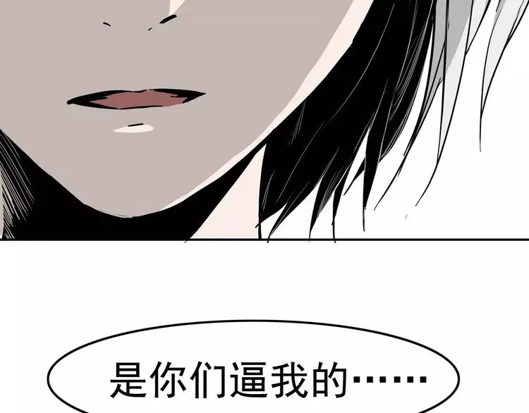 序章 女王来袭 第46页