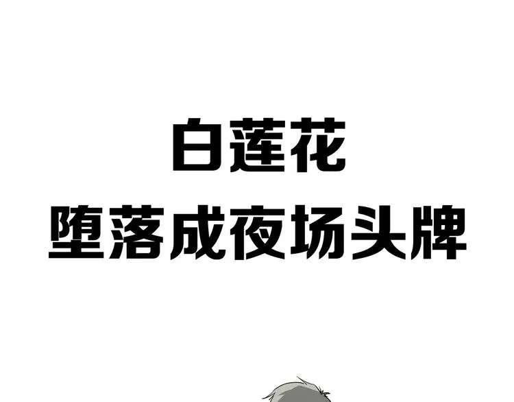 序章 女王来袭 第62页