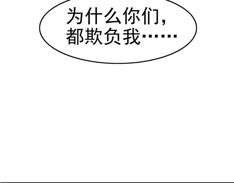 序章 女王来袭 第64页