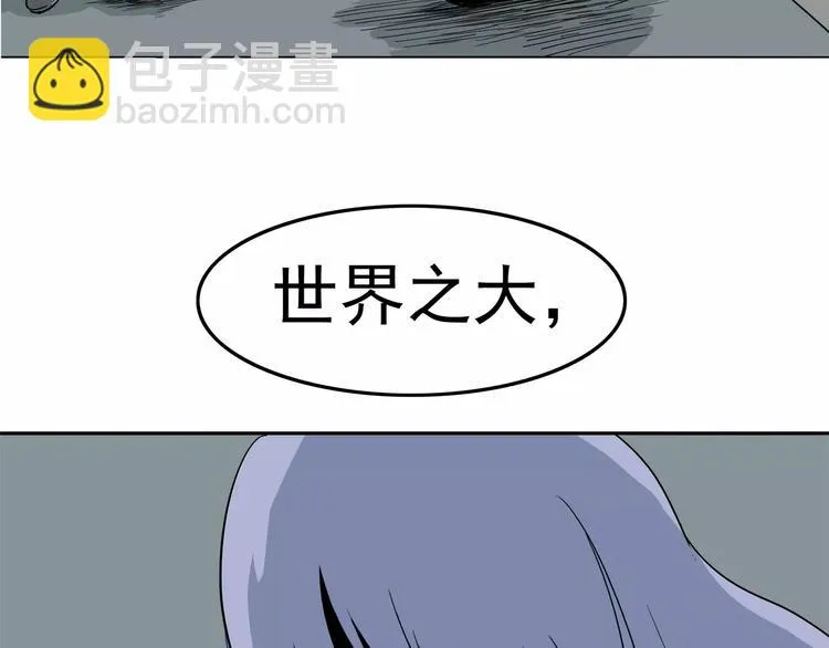 序章 女王来袭 第66页