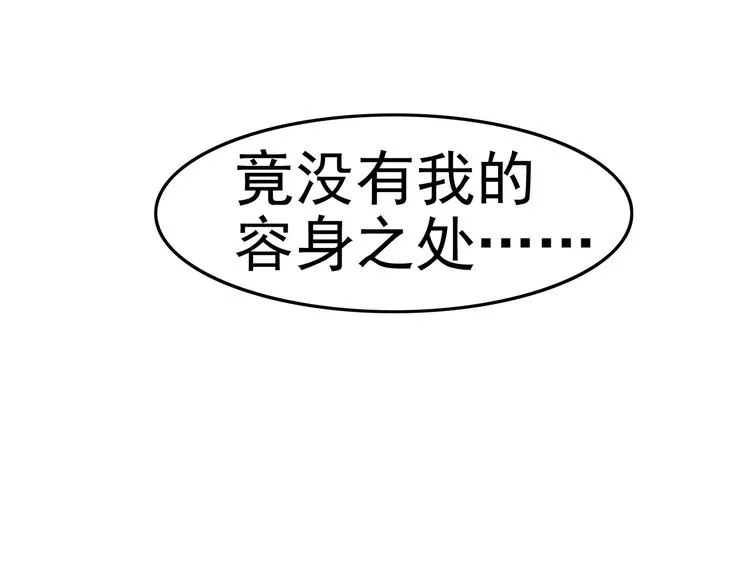 序章 女王来袭 第68页