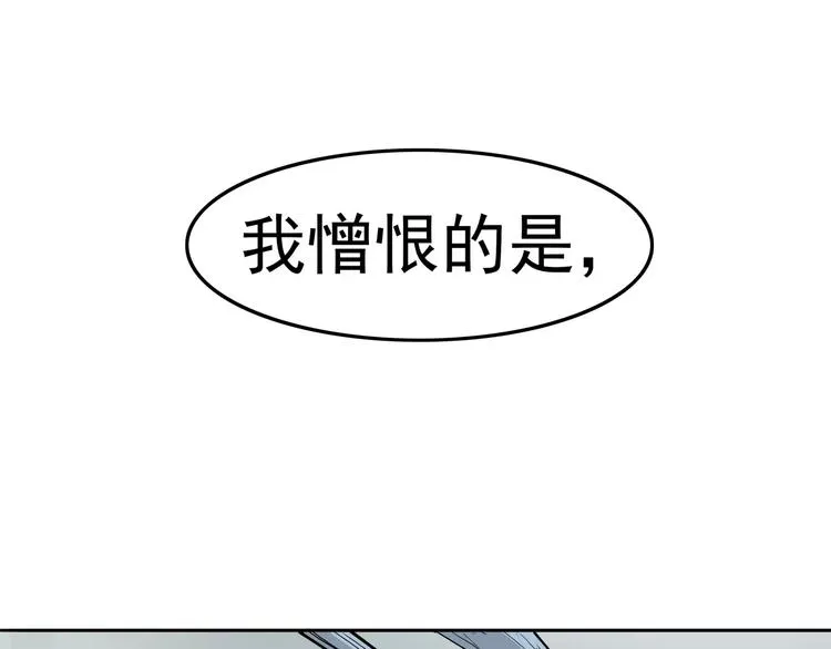 序章 女王来袭 第70页