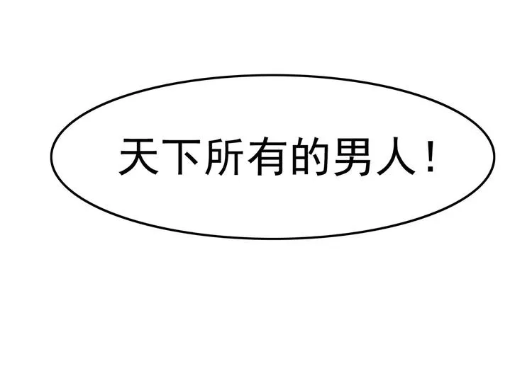 序章 女王来袭 第73页