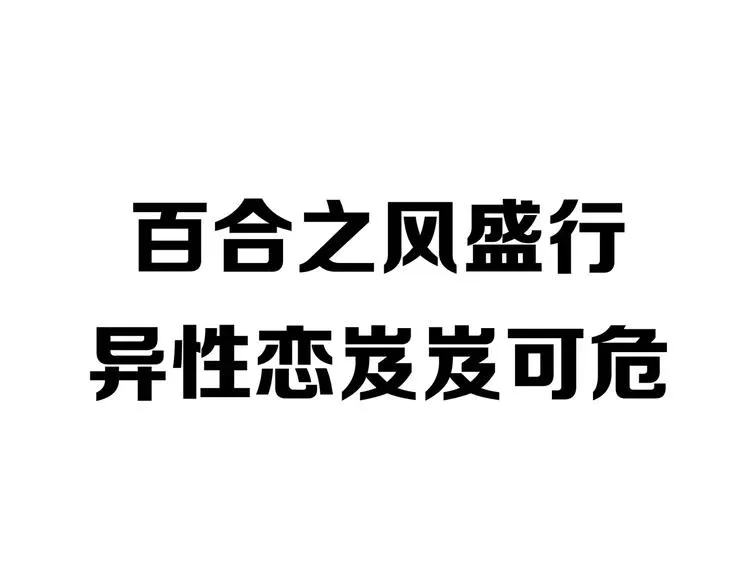 序章 女王来袭 第74页