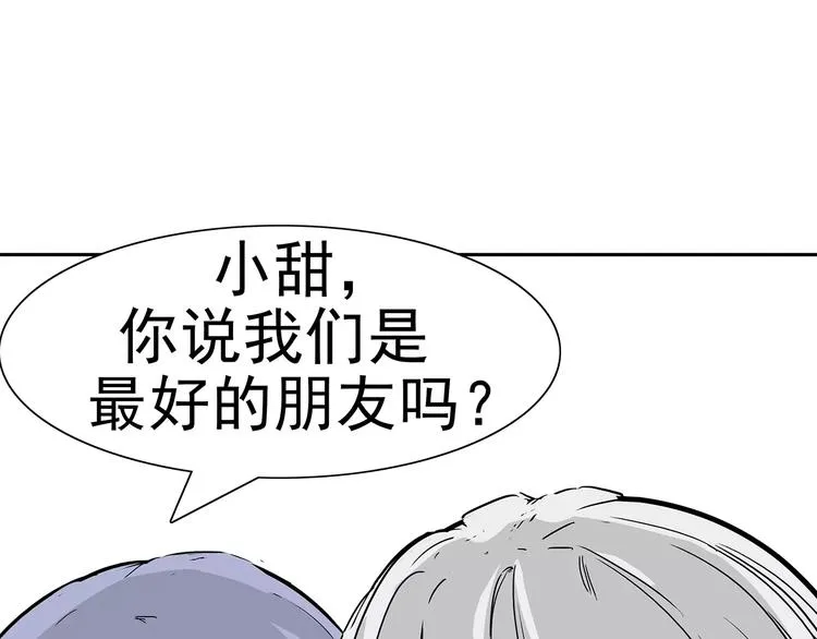 序章 女王来袭 第75页