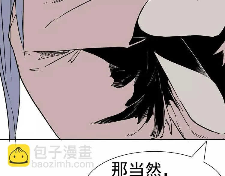 序章 女王来袭 第77页