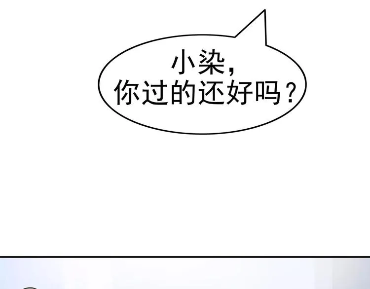 序章 女王来袭 第80页