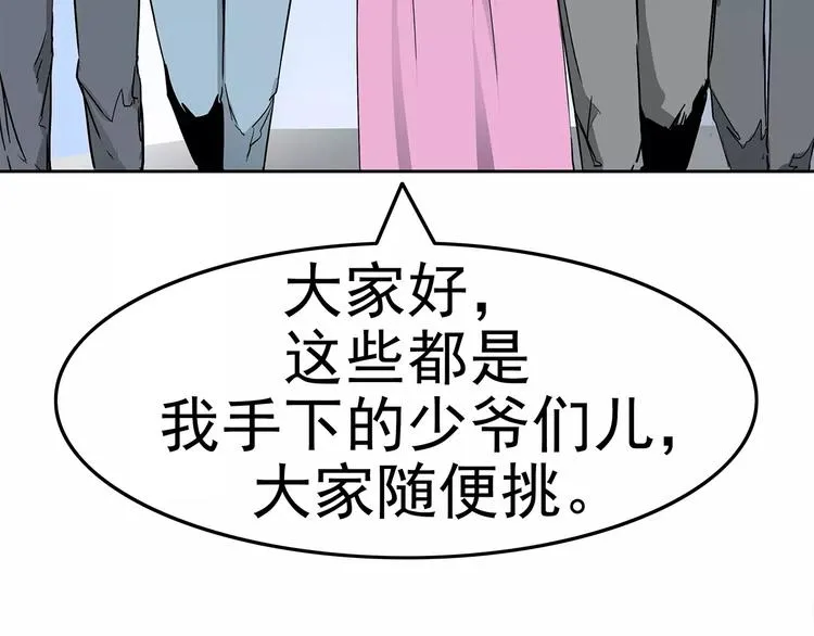 序章 女王来袭 第82页