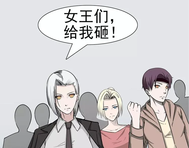 序章 女王来袭 第86页