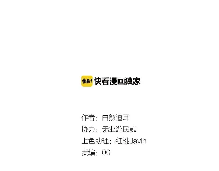 完结篇 决心 第3页