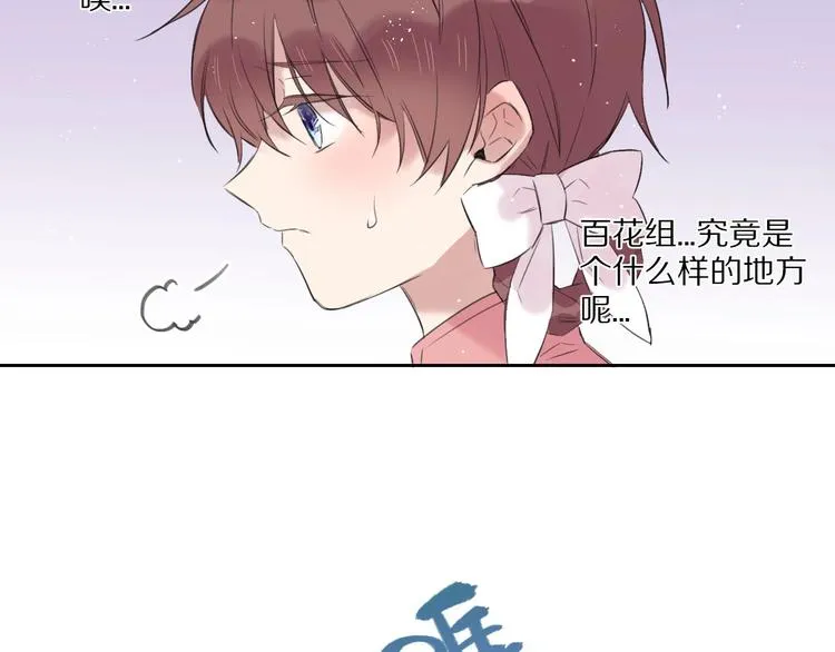 完结篇 决心 第7页