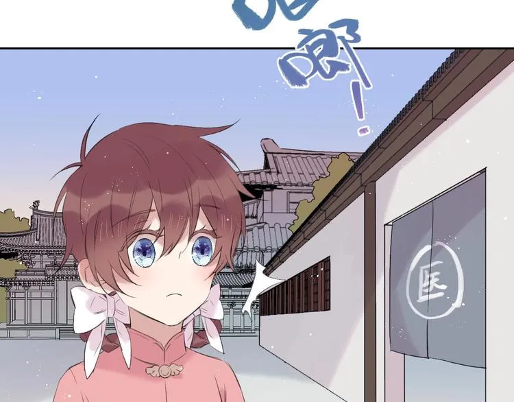 完结篇 决心 第8页