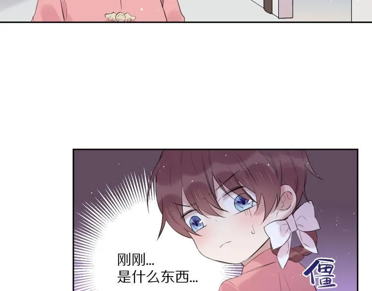 完结篇 决心 第9页