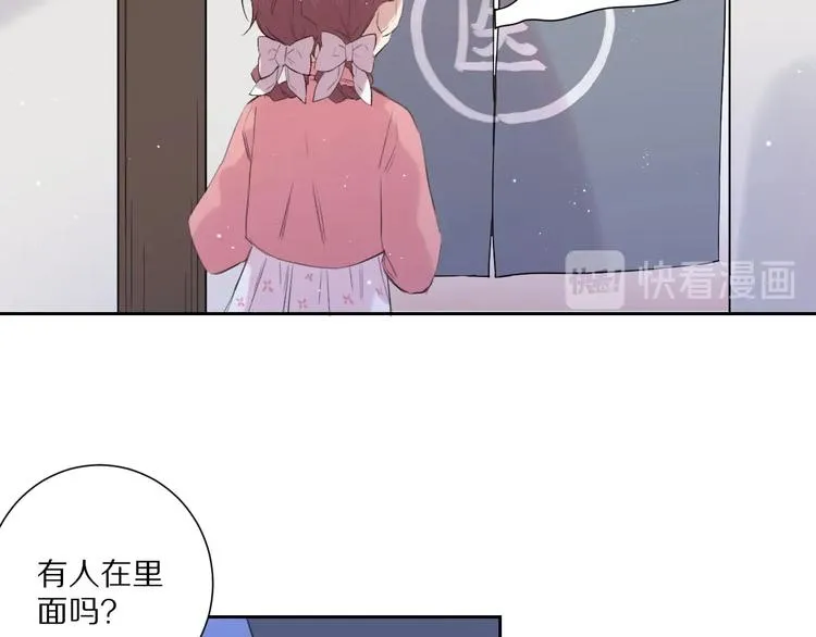 完结篇 决心 第11页