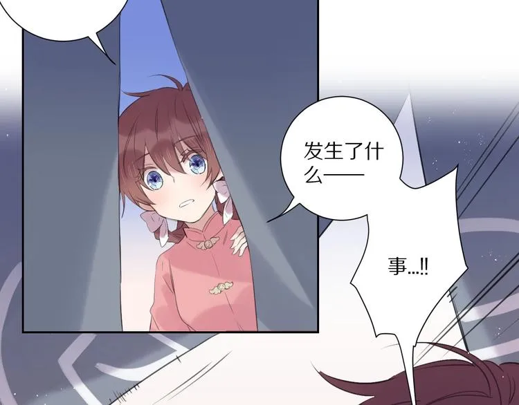 完结篇 决心 第12页