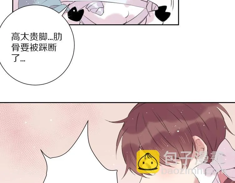 完结篇 决心 第18页