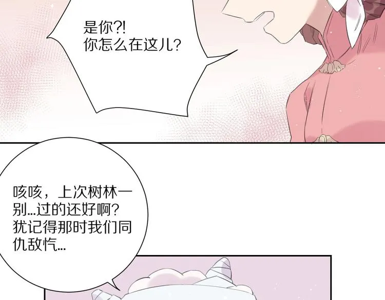 完结篇 决心 第19页