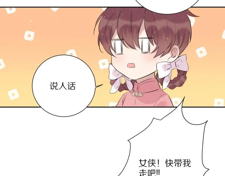 完结篇 决心 第21页