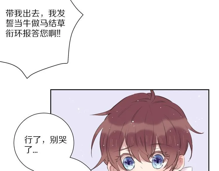 完结篇 决心 第23页