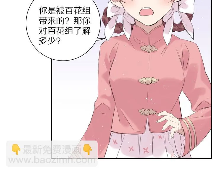 完结篇 决心 第24页