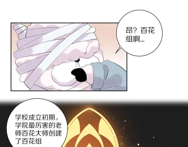 完结篇 决心 第26页