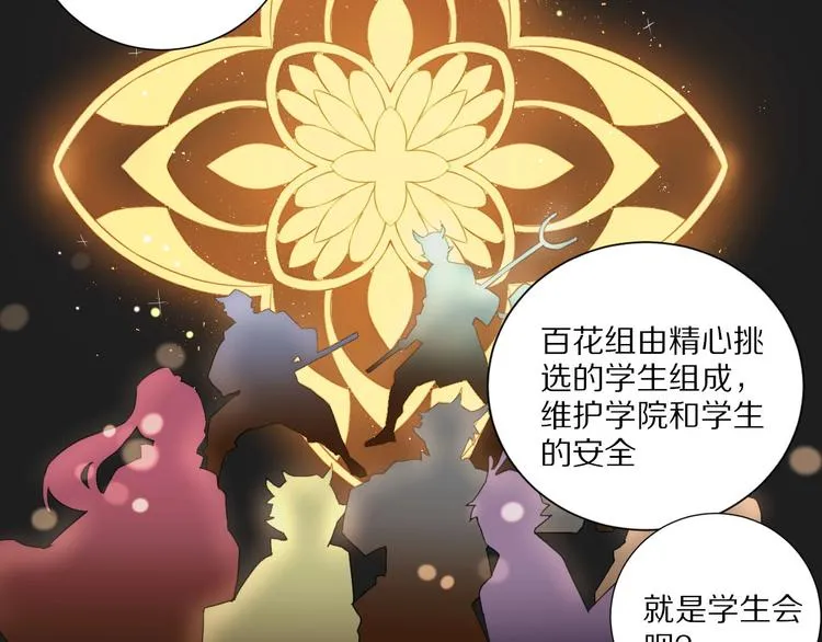 完结篇 决心 第27页