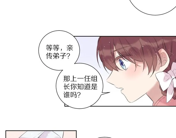 完结篇 决心 第31页