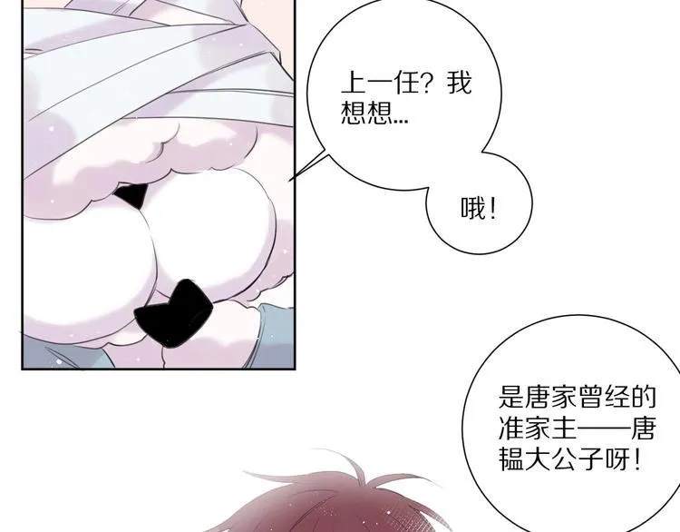 完结篇 决心 第32页