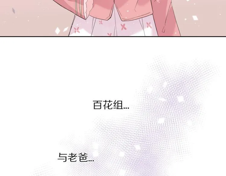完结篇 决心 第34页