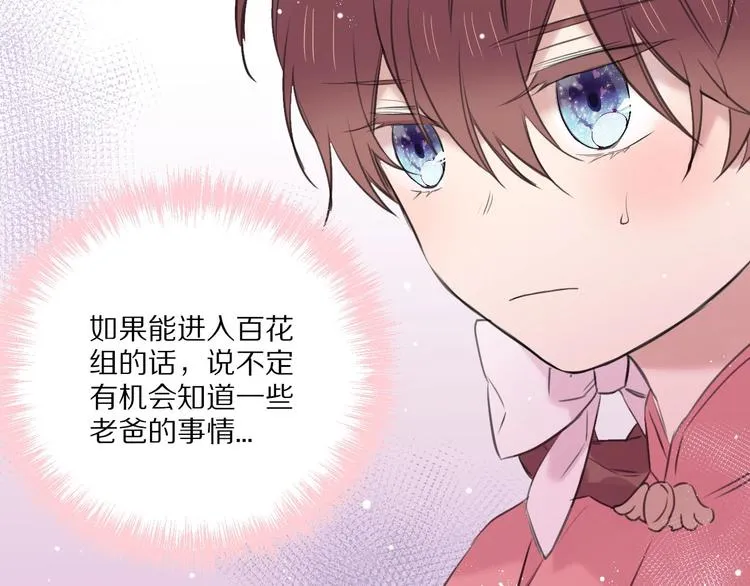 完结篇 决心 第36页