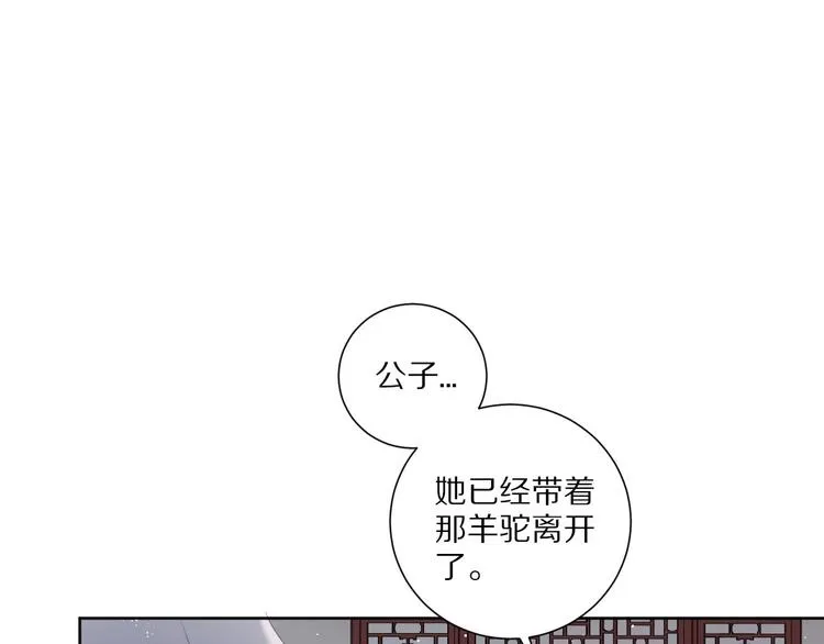 完结篇 决心 第38页