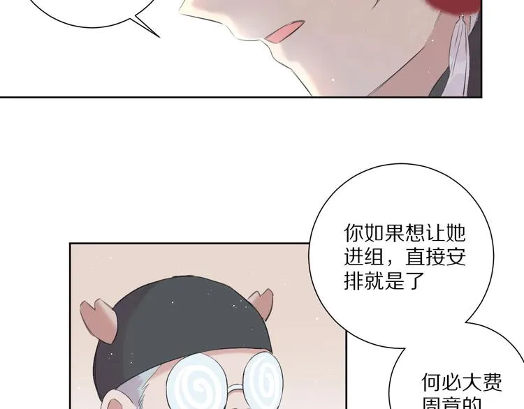完结篇 决心 第40页