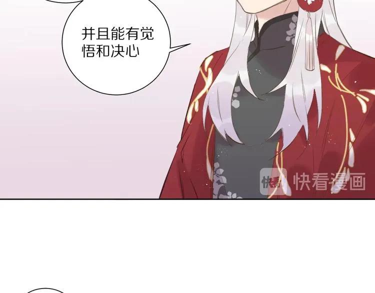 完结篇 决心 第42页