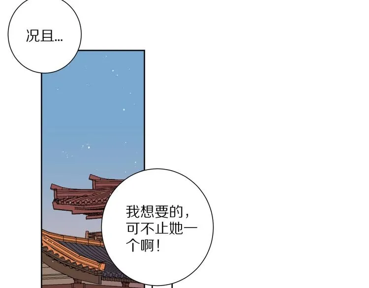 完结篇 决心 第43页