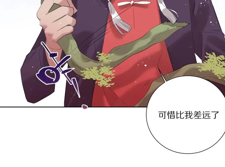 完结篇 决心 第47页